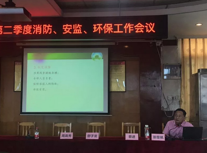 佛山(shān)市生態(tài)環境局開(kāi)展關於掃黑除(chú)惡和環保責任主宣講會