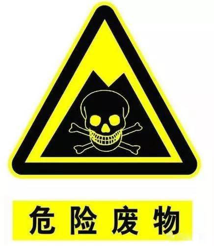 危廢（fèi）處理（lǐ）項目環保驗（yàn）收注（zhù）意事項(圖2)