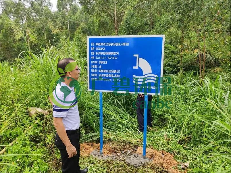 佛山市高明區加強入河排汙口治理,加(jiā)速水環境質(zhì)量提升(圖2) 佛山市高(gāo)明區加強入河排汙口治理,加速水環境質量提升(圖2)