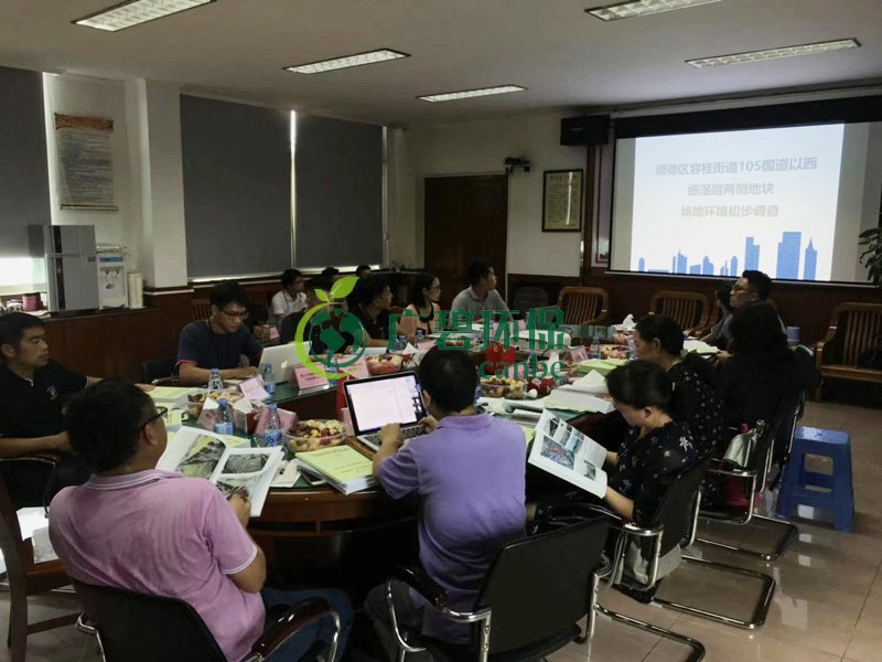 《順德容桂(guì)細滘地塊場地環境調查》廣碧環保順利通過專家評審驗收(圖1) 《順德容桂細滘地塊場地環境調查》廣碧環保順利通(tōng)過專家評審驗收(shōu)(圖1)