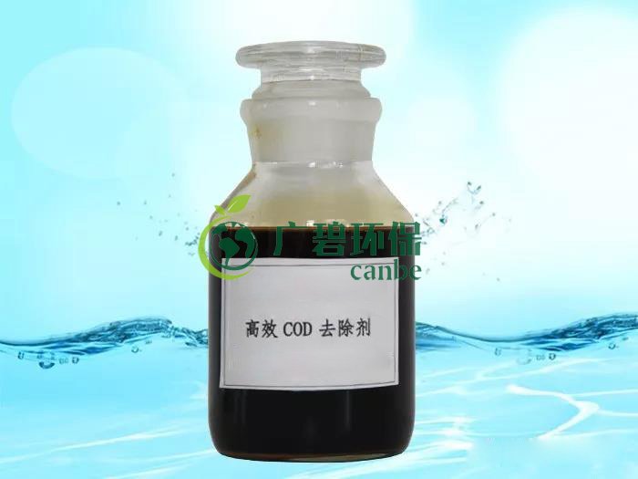 化工廢水如何去(qù)除COD? 汙水cod的處理方法詳解(jiě)(圖1) 化工廢水如何去除COD? 汙水cod的處理方法詳解(圖1)