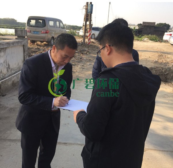 廣碧環保金陡湧河湧黑臭水體 治理服務項目順利通過驗收(圖11) 廣碧環保金陡湧河湧黑(hēi)臭水體 治理服務項目順利通過驗收(圖11)