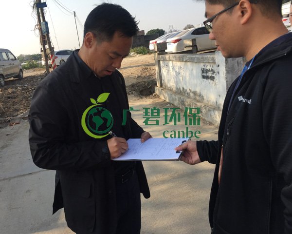 廣碧環(huán)保金陡湧河湧黑臭水體 治理服務項目順利通過驗收(圖12) 廣碧環保金陡湧河湧黑(hēi)臭水體 治理服務項目順利(lì)通過驗收(shōu)(圖12)