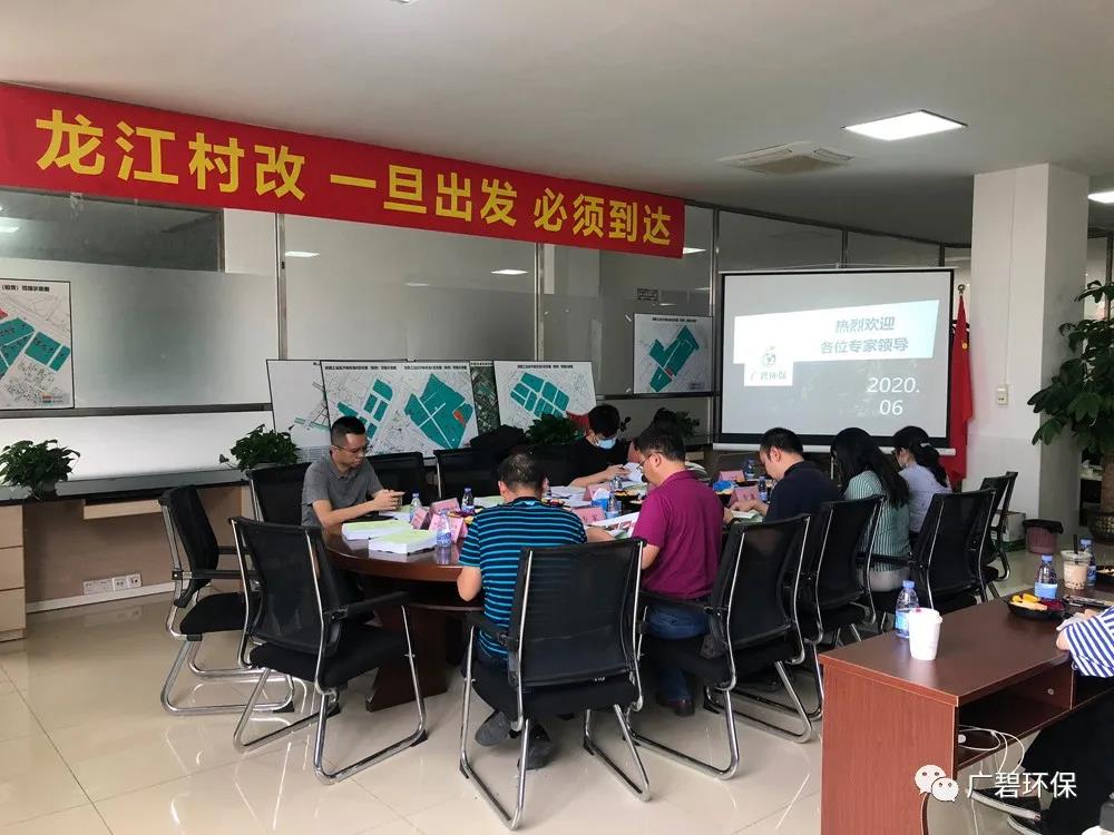 廣碧環保(bǎo)《龍江鎮坦西(xī)工業區地塊土壤汙染(rǎn)狀況調查報告》通過評審(圖1) 廣碧環(huán)保《龍江鎮坦西工業區地塊土壤汙(wū)染狀況調查報告》通過評審(圖1)