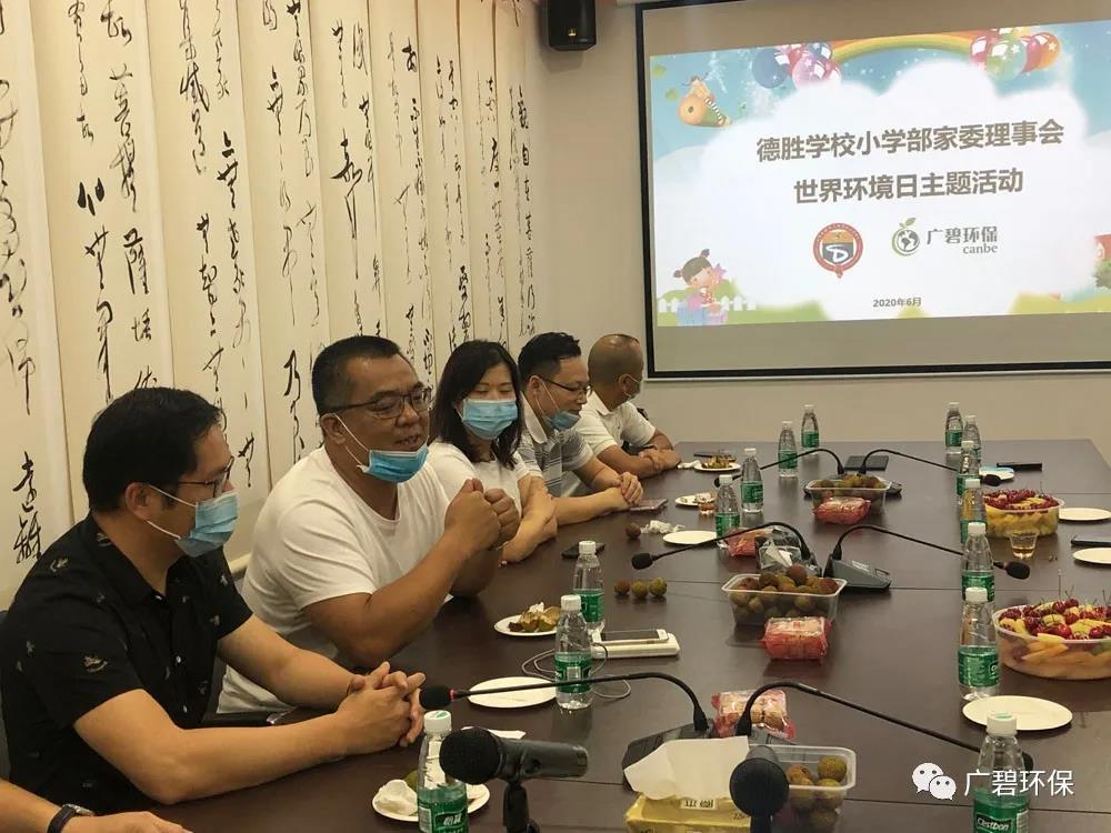 廣碧環保攜手德勝小(xiǎo)學家(jiā)委理事會共度世界環境(jìng)日(圖5) 廣(guǎng)碧環保攜手德勝小學家委理事會共度世界環境日(圖(tú)5)