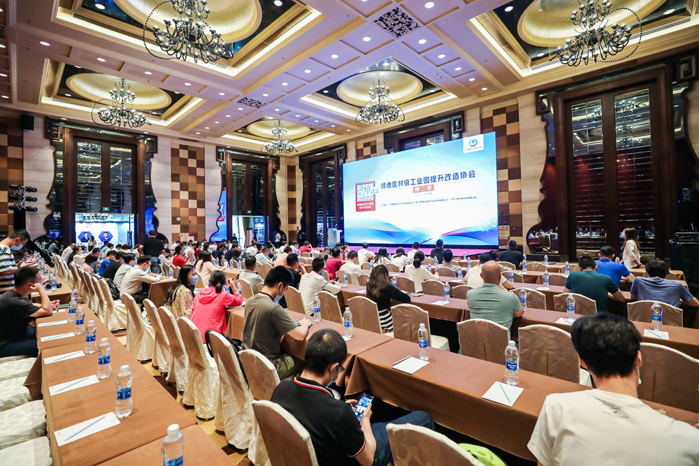 順德區村（cūn）級工業園提升改造協會係列課堂第二堂順利舉行(圖3)