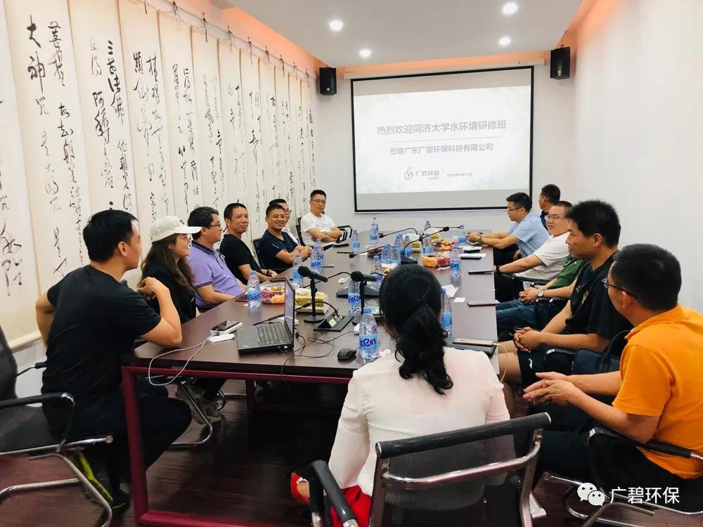 廣碧環(huán)保“同濟大學水環境治(zhì)理研修(xiū)班主題活動圓滿舉行(圖4) 廣碧環保“同濟大學(xué)水環境治理(lǐ)研修班主題活動圓滿舉(jǔ)行(圖(tú)4)