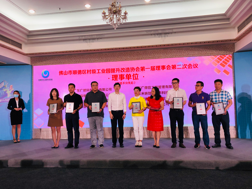 喜報|熱烈祝賀廣碧環保成為順德村改協會理事單位(圖1) 喜報|熱烈祝賀(hè)廣(guǎng)碧環保成為(wéi)順德村改協會理事單位(圖1)