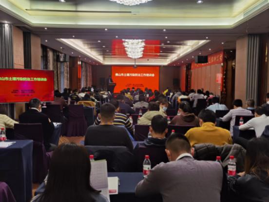 佛山市(shì)生態環境(jìng)局召開市區鎮三級土壤汙染防治工作培訓會(圖1) 佛山市生態環境局召開市區鎮三級土壤汙染防治工作培訓會(圖1)