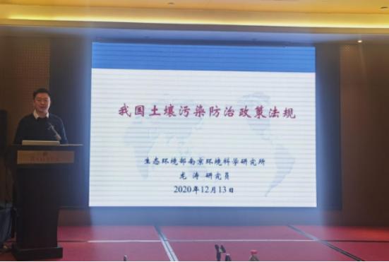 佛山市生態環境局召開市區鎮三級(jí)土壤汙染防治工作培訓會(圖2) 佛山市生態環境局召開市區鎮三級土壤汙染(rǎn)防治工作培訓會(圖2)