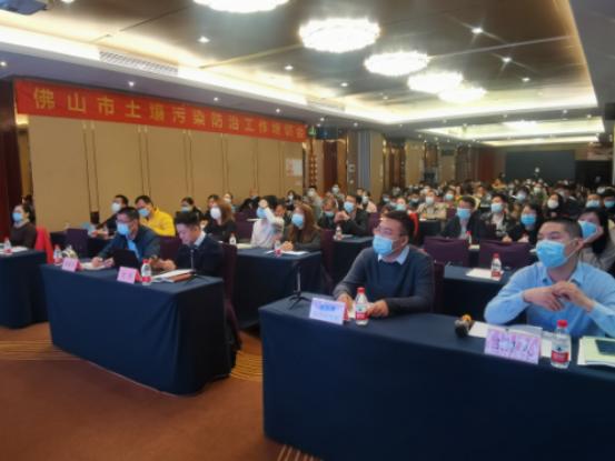 佛山市(shì)生態環境局召開市區鎮三級土壤汙染防治工作培訓會(圖5) 佛山市(shì)生態環境局召開市區鎮三級土壤汙染防治工(gōng)作培訓會(圖5)