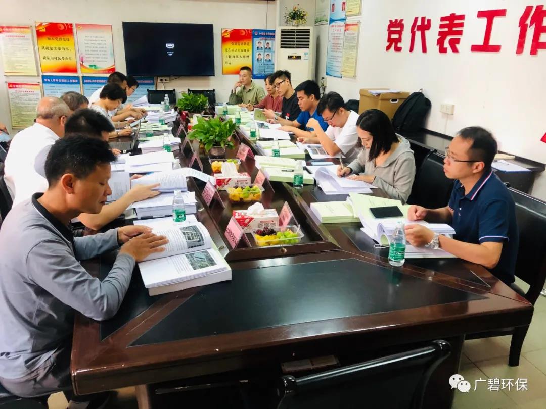 廣碧環保於樂從小布村兩個(gè)地(dì)塊土壤調查(chá)項目順利通(tōng)過專家評審會