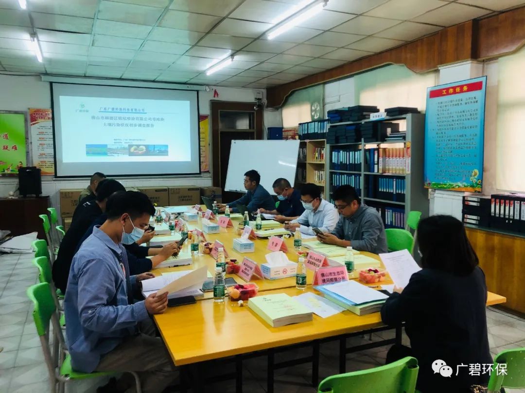 佛山市順德區錦泓噴塗有限公司(sī)等地(dì)塊土壤汙染狀況初步調查報告通過專家評(píng)審會