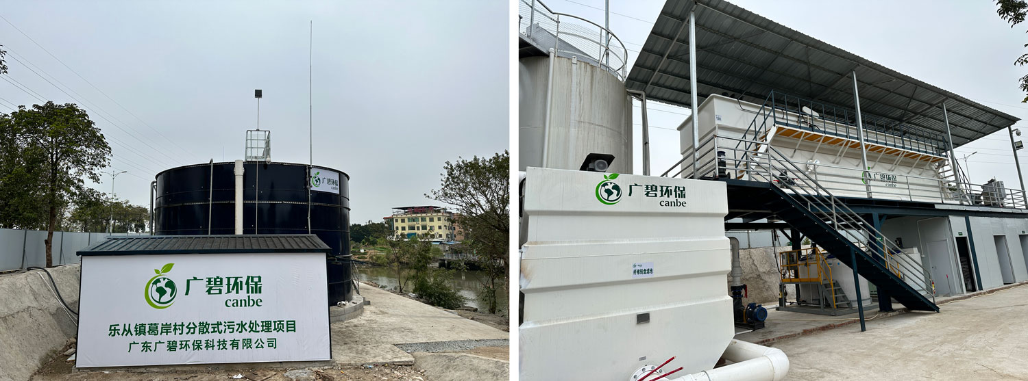 樂從鎮葛岸村分散式汙水處理站已(yǐ)通過驗收進入運營(yíng)期(圖3) 樂(lè)從鎮葛岸村分(fèn)散式汙水處理(lǐ)站已通過驗收進入運營(yíng)期(圖3)
