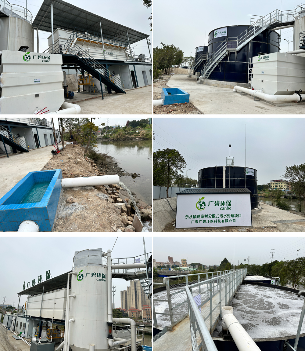 市政生活汙水治理(圖1)