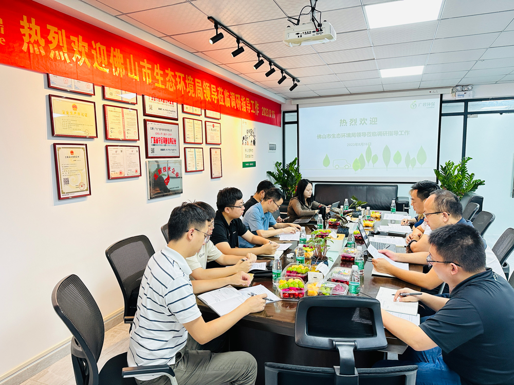 佛(fó)山市生態環境局(jú)、佛山市生態環境局順德分局領導蒞臨廣碧調研指導(圖3) 佛山市生態環境局、佛山市生態環境局順德分(fèn)局領導蒞臨廣碧調(diào)研指導(圖3)