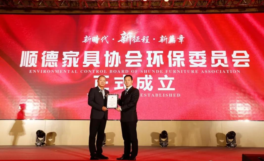 廣東(dōng)廣碧環保科技有限公司受(shòu)聘順(shùn)德區家具協會環保專業(yè)委員會主任(rèn)單位(圖(tú)1) 廣東廣(guǎng)碧環保科技有限公司受(shòu)聘順德區家具協會環保專業委員會主任單位(圖1)