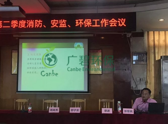 佛山市生態環境局開展關於（yú）掃黑除惡和環保責任主宣講會（huì）(圖2)