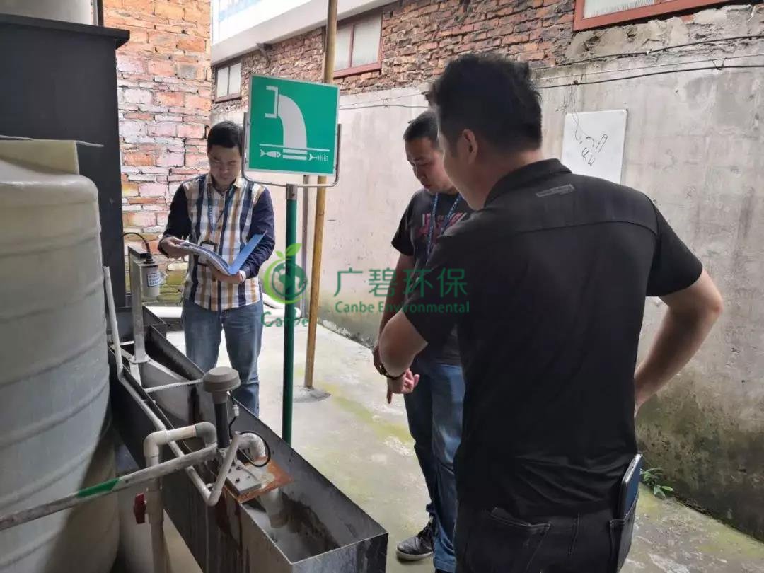 佛(fó)山(shān)鐵腕整治環(huán)境汙染 “地毯式”排查100多家企業(圖7) 佛山鐵腕整(zhěng)治環境汙染 “地毯式”排查100多家企業(圖7)