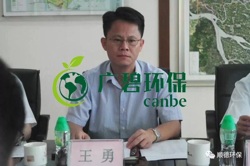 佛山(shān)順德區召開環境保護聯動執法工作聯席會議(圖2) 佛山順德區召開環境保護聯(lián)動(dòng)執法工作聯席會議(圖2)