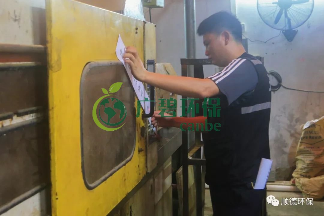 佛山順德區持續鋪(pù)開生態(tài)環境保護專項執法行動(圖3) 佛山順德(dé)區持續(xù)鋪開生態環境保護專項執法行動(圖3)