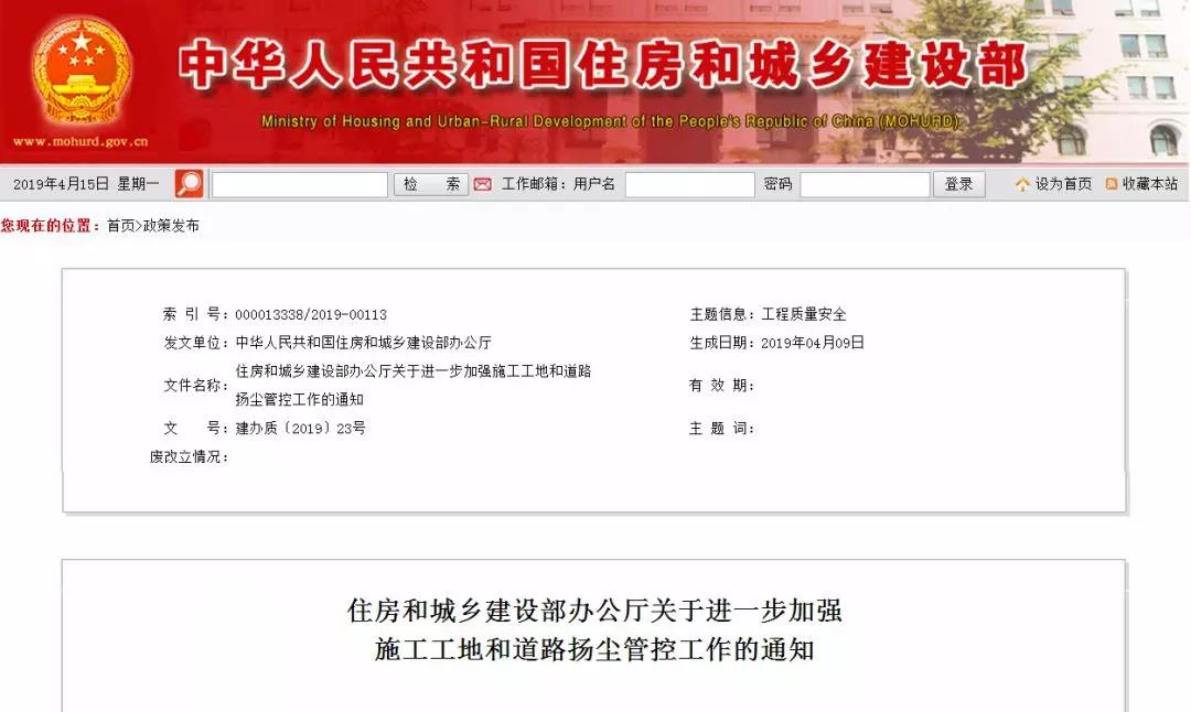 工地揚(yáng)塵汙染嚴重將列入建築市場主體“黑(hēi)名單”