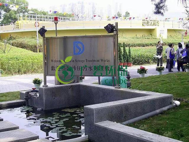 香港最大的汙水處理廠(chǎng)——沙田(圖2) 香港最大的汙水處理(lǐ)廠——沙田(圖2)