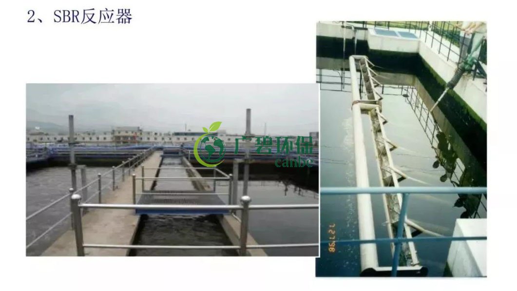 SBR工藝流程圖 SBR汙水處理特點介紹(圖2)