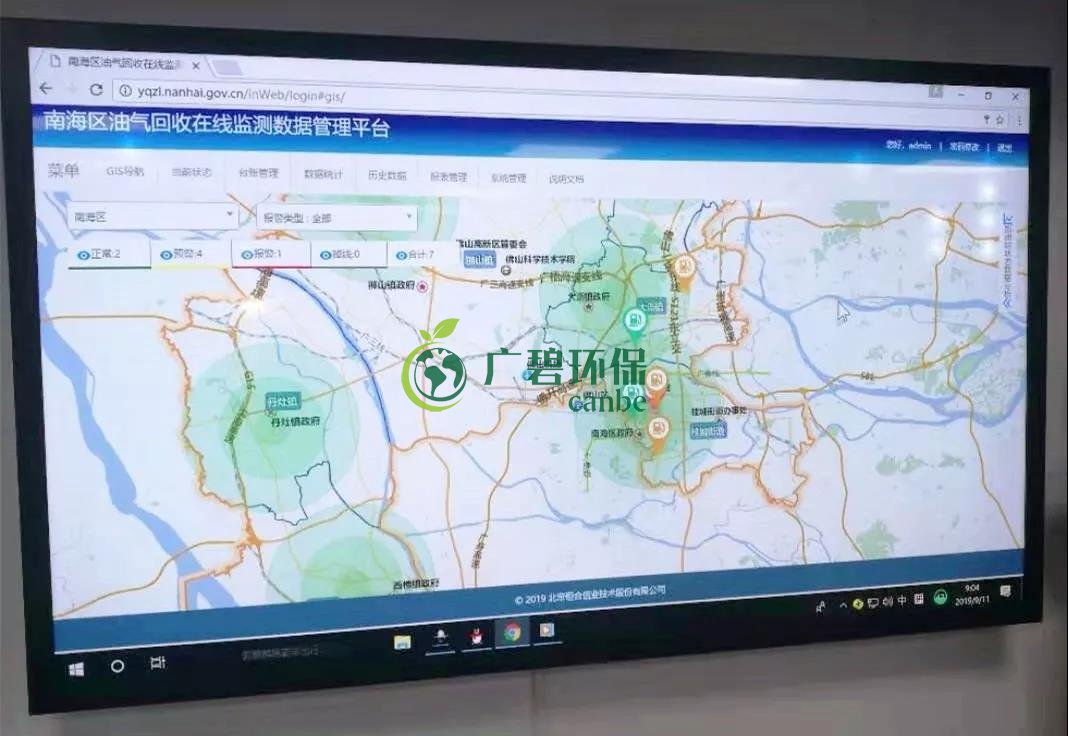 佛山南海區首個油氣回收在線(xiàn)監測正式投入使用(圖3) 佛山南海區首個油氣回收在線監測正式投入使用(圖3)