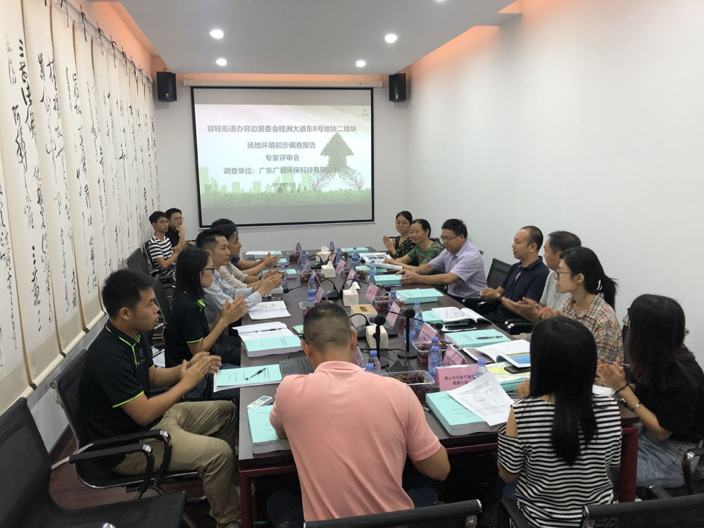 廣碧環保承接順德容桂寶供物流城（chéng）場地調查項目順利通過專家評審(圖1)