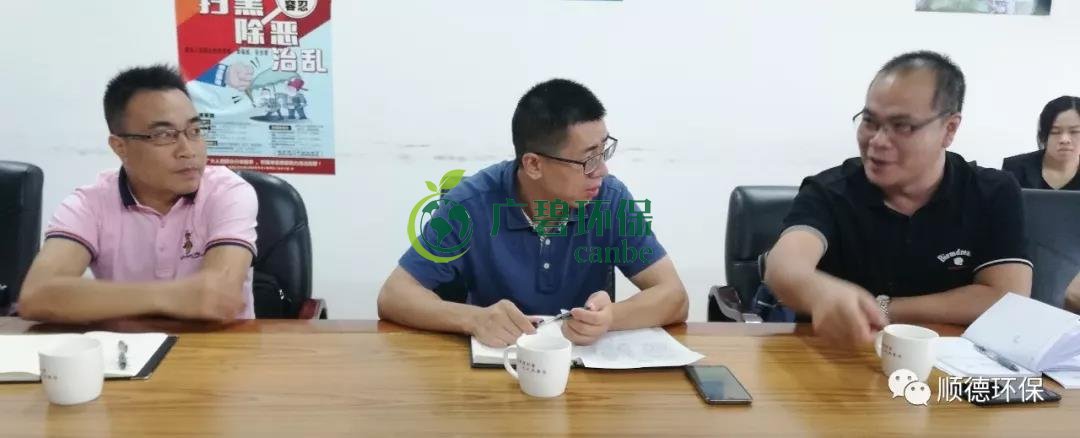 佛山市生態環境局陳振華副局長來順德開展“不忘初心、牢（láo）記使命”主題教育現場調研(圖5)