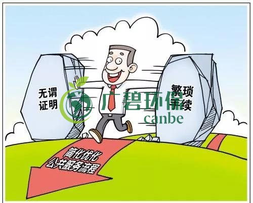 佛山環評實行告知承諾製 環(huán)境影響評價審批(pī)製(zhì)度改革(圖(tú)2) 佛山環(huán)評實行告(gào)知承諾製 環境影響(xiǎng)評價審批製度改革(圖2)