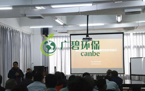 2019年佛山（shān）市突（tū）發環境事件應急演練及生態環境領域安全生（shēng）產（chǎn）專項（xiàng）培訓(圖5)