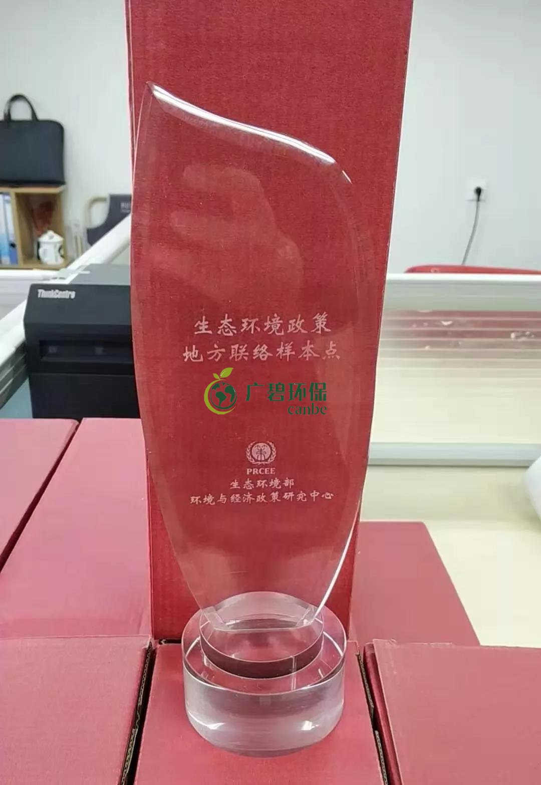 佛山市被選(xuǎn)為生態環境政策地方聯係樣本點(diǎn)(圖2) 佛山市被選為生態環境政策地方聯係樣本點(圖2)