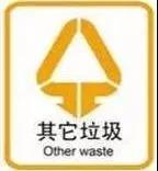 佛山南海垃圾分類細則發布率先(xiān)實施(圖4) 佛山南海(hǎi)垃圾分類細則發布率先實施(圖4)