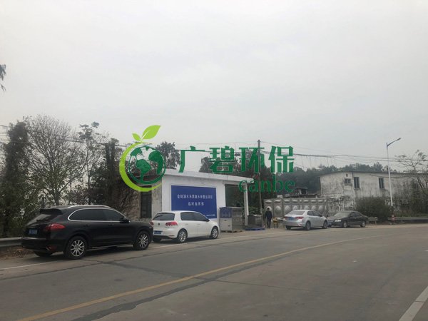 廣碧環保設立金陡湧水係黑(hēi)臭水體整治項目治理現(xiàn)場協調(diào)聯動指揮部(圖2) 廣碧環保設立金陡湧水係黑臭水(shuǐ)體整治項目治理現場協調聯動指揮部(圖2)