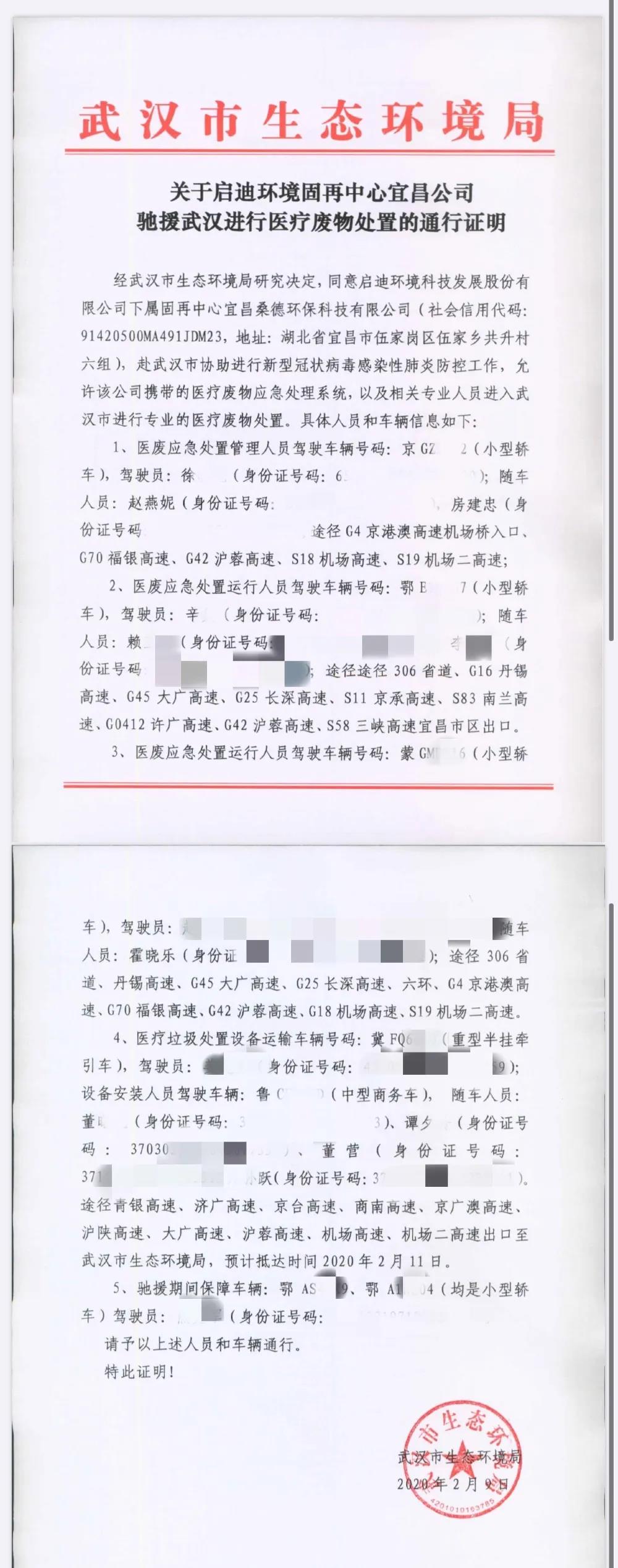 疫情之後,幾十萬噸醫療固廢去哪了?(圖1) 疫情之後,幾十萬噸(dūn)醫(yī)療固廢去哪了?(圖1)