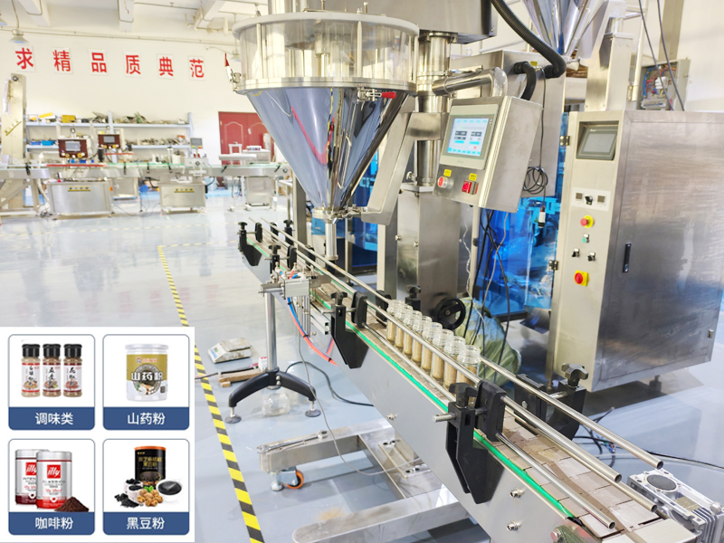全自動代餐粉粉劑灌裝機設備-2.jpg