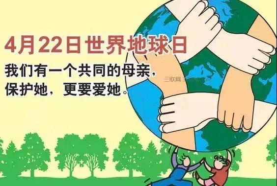 世界地球日|珍愛地球,人(rén)與自然和諧共生