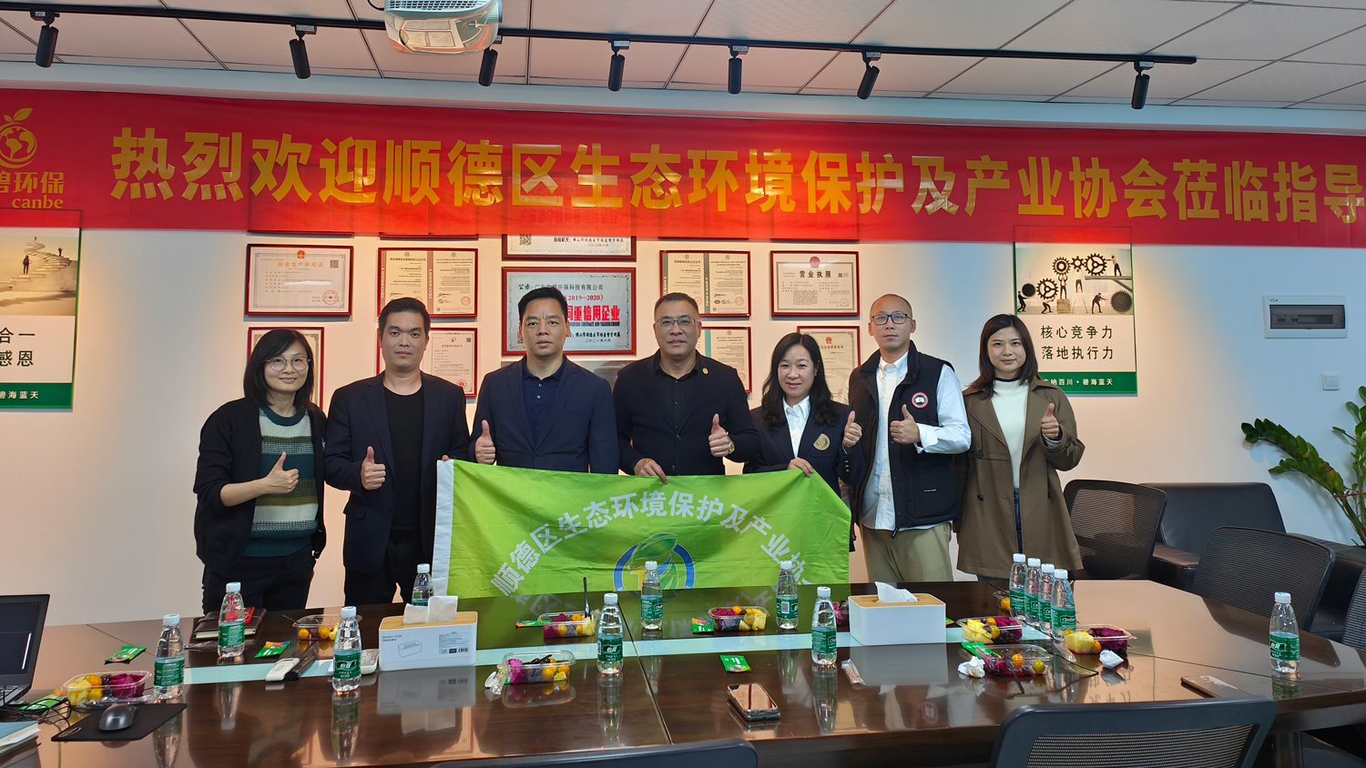 順德區生態環(huán)境保護及產業協會蒞臨廣碧環保,共話(huà)環保產業未來(圖1) 順德區生態環境保護及產業協會(huì)蒞臨廣碧環保,共話環保產業未來(圖1)