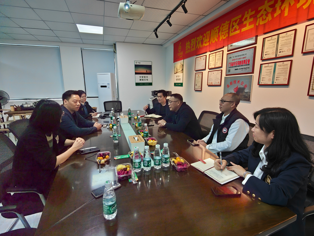 順德區生態環境保護及產業協會蒞臨(lín)廣碧環保,共話環保產業未來(圖2) 順德區生態環境保護及產業協會蒞臨(lín)廣碧環保,共話環保產業未來(圖2)